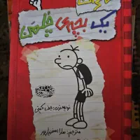 کتاب کودک و نوجوان