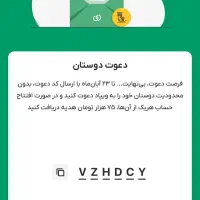 کد دعوت ویپادVZHDCY