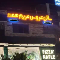 تابلو کاملا نو