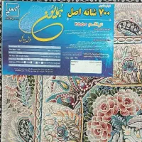 فرش ۶متر|فرش|بروجرد, |دیوار