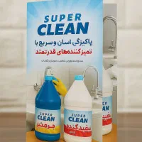 پخش جرمگیر و سفید کننده|مواد شوینده و دستمال کاغذی|نیشابور, فردوسی جنوبی|دیوار