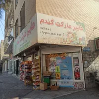 **28متر دونبش خیابان اصلی سند تکبرگ سوپرمارکت فعال