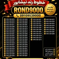 0915-550-8234فروش ویژه ی کد550