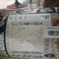 قالی هفتصد شانه