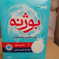 پودرلباس شویی