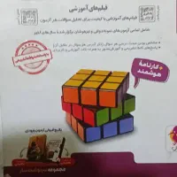 ماجرای۲۰ ریاضی ماجرایمن ودرسام پایه نهم