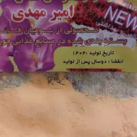 پودر زعفران امیر مهدی اصل تعداد 6هزارتومان|خوردنی و آشامیدنی|سیمین شهر, |دیوار