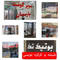 تابلوساز چلنیوم Led نئون پرچم ساحلی چاپ بنر استیکر|خدمات پیشه و مهارت|نجف‌آباد, ۲۲ بهمن|دیوار