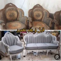 فروشگاه مبلمان و تعمیرات