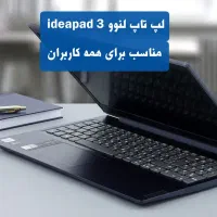 لپ تاپ لنوو IdeaPad 3 i3 12GB 256GB SSD UHD