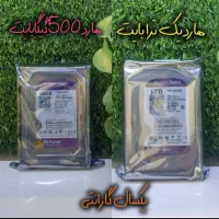 هارد یک ترا بایت دوربین مداربسته