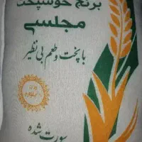 برنج