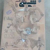 کتاب شیمی یازدهم تک جلدی -واجب
