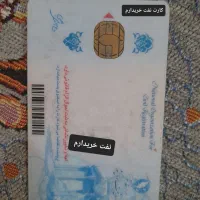 کارت ملی گمشده  به نام فرامرز میر
