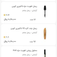لوازم آرایشی و بهداشتی به قیمت کارخانه|آرایشی، بهداشتی، درمانی|تهران, بوستان چیتگر|دیوار