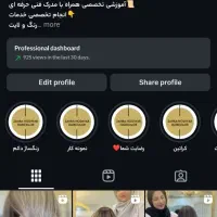 پیج اینستا فروشی ، پیج آماده ، فالوور تبلیغات|لوازم جانبی موبایل و تبلت|مشهد, شهید فرامرز عباسی|دیوار
