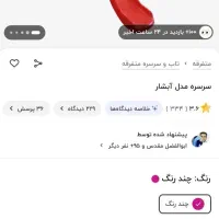 سرسره و تاب و اسکوتر