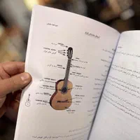 آموزش گیتار با دکترحقیقی استاد دانشگاه و مولف کتاب|خدمات آموزشی|کرج, حسین‌آباد|دیوار