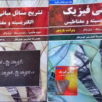 کتاب فیزیک هالیدی