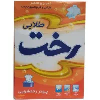 حراج پودرلباسشویی، مایع سفیدکننده، مایع لباس اکتیو
