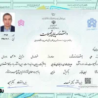 مدرک دیپلم تا کارشناسی ارشد