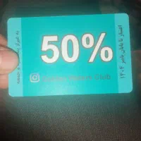 بلیط نیم بهای استخر آب هایه طلایی