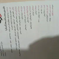 کتاب عربی جامع خیلی سبز انسانی|کتاب و مجله آموزشی|نیمروز, |دیوار