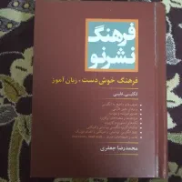 کتاب های سالم و نو|کتاب و مجله آموزشی|مشهد, فدک|دیوار
