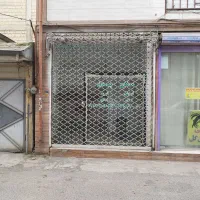 فروش مغازه ۱۲ متری،حمیدیان