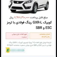 حواله کوییک