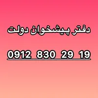 0912-830-29-19