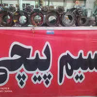 سیم پیچی