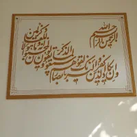 تابلو ون یکاد