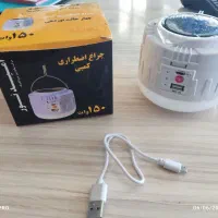 چراغ ۱۵۰ وات  کمپی