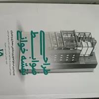 قبولی در آزمون طراحی نظام مهندسی|کتاب و مجله آموزشی|تهران, قلمستان|دیوار