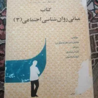 کتاب دانشگاهی|کتاب و مجله ادبی|تربت‌حیدریه, بالا ولایت|دیوار