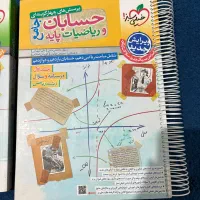 کمک درسی دوازدهم خیلی سبز