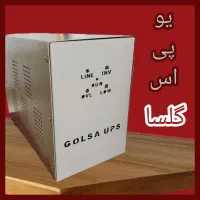 یو پی اس آسانسور ، سیستم نجات آسانسور  گلسا