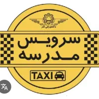 سرویس مدارس گوجان به فارسان به صورت دو شیفت