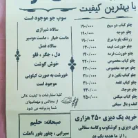 تهیه غذای لرد