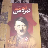 کتاب آدولف هیتلر و آیا می دانید که کشور های جهان|کتاب و مجله تاریخی|قم, پردیسان|دیوار