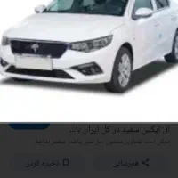 حواله تارا دستی 6دنده 30روزه فوری