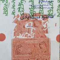 ۱۵ کتاب یکجا|کتاب و مجله ادبی|تهران, امام زاده عبدالله|دیوار