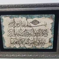 تابلو وان یکاد