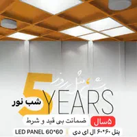 چراغ سقفی ۶۰ در۶۰|لامپ و چراغ|بندرعباس, |دیوار