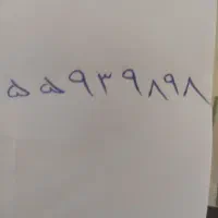 خط تلفن ثابت رند منتظری