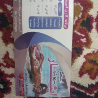 بلیط استخر ایثار