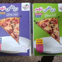 ریاضی نهم تیزهوشان