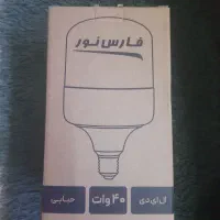 لامپ ۴۰ وات