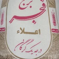 برنج فجر گرگان230000 هاشمی330000